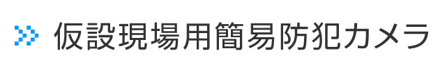 独立・企業・開業支援