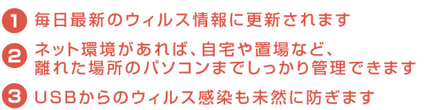 トレスのセキュリティサービスの特長